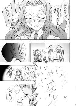 Page 18 of Garu Ruru 2