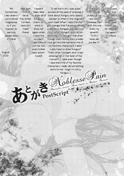 Page 24 of Noblesse Pain