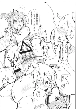 Page 17 of Kodukuri Junyuushi