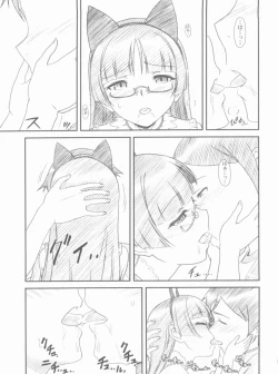 Page 17 of Glass Cat's