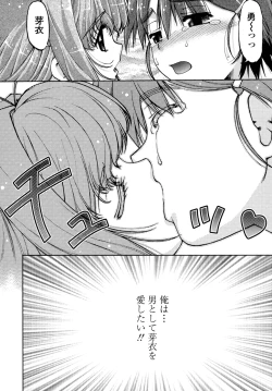 Page 179 of Change-De!