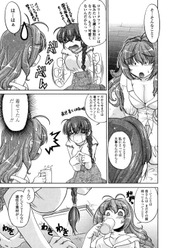 Page 50 of Change-De!