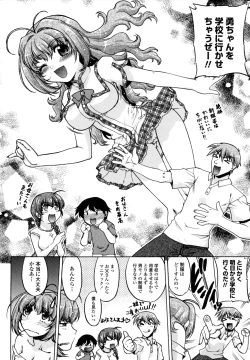 Page 64 of Change-De!