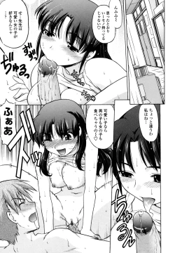 Page 97 of Change-De!