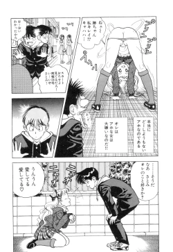 Page 21 of Nankyoku 28 Gou Vol.01