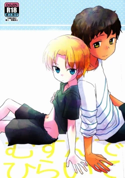 Page 1 of Musunde Hiraite