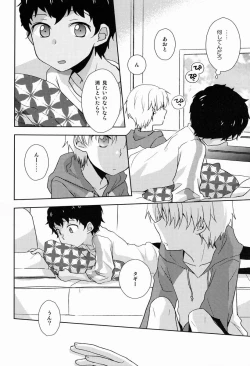 Page 3 of Musunde Hiraite