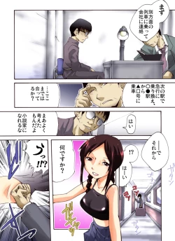 Page 2 of Yokubou Kaiki Dai 467 Shou