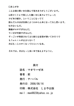 Page 25 of Maoliese Hon