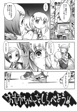 Page 4 of Karada wo Shirabeyou ～ Let's Physical examination