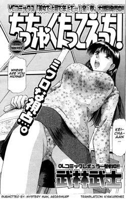 Page 39 of Chicchakutatte Ecchi!