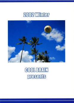 Page 52 of Angel Pain 10