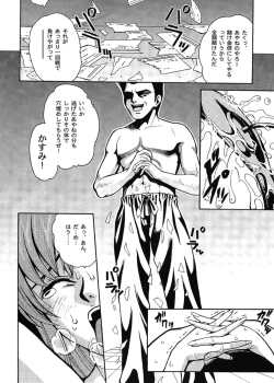 Page 6 of Angel Pain 10