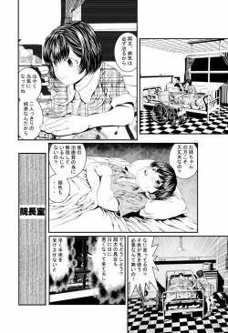Page 4 of 弟の目の前で