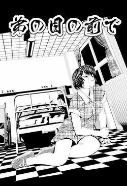 Download 弟の目の前で