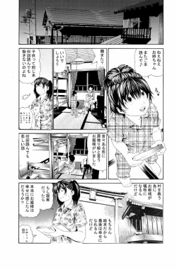 Page 9 of 近親相姦～実娘陵辱～