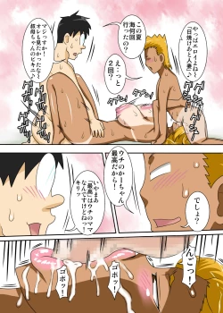 Page 46 of Nukunuku Kaachan! Zouho Kaitei-ban