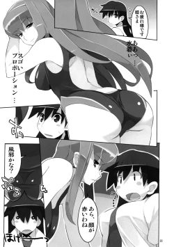Page 23 of Tsuki no Oujo to 7 Nin no Shineihei Shisei Zero Gou