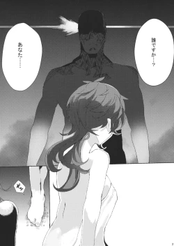 Page 23 of Nightmare of Sanae