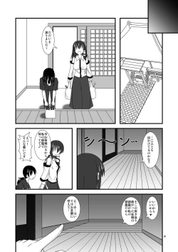 Page 4 of Kono Ato Kamisama ga Oishiku Itadakimashita