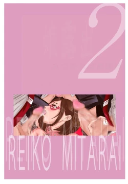 Page 19 of M-kko Roshutsu2