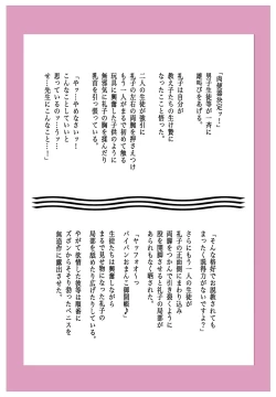 Page 9 of M-kko Roshutsu2