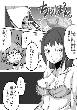 Page 17 of Oral Compensation! Student Council President Reika