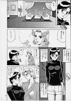 Page 14 of Suite For My Sweet Shinteiban