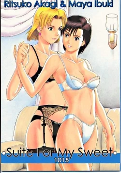 Page 1 of Suite For My Sweet Shinteiban