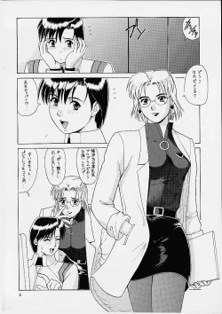 Page 6 of Suite For My Sweet Shinteiban