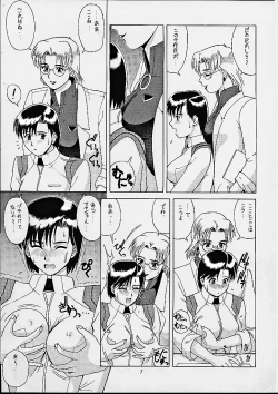 Page 7 of Suite For My Sweet Shinteiban