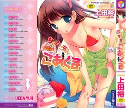 Download Chinchikochin Koakuma