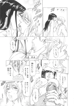 Page 162 of Kono Osu Buta!!