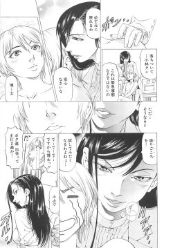 Page 16 of Kono Osu Buta!!