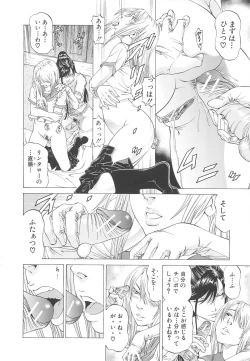 Page 193 of Kono Osu Buta!!
