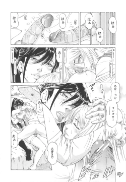 Page 201 of Kono Osu Buta!!