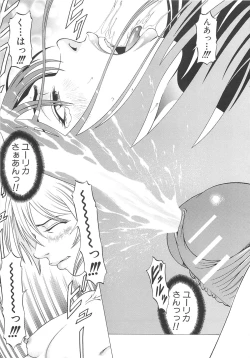 Page 38 of Kono Osu Buta!!