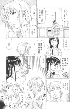 Page 46 of Kono Osu Buta!!