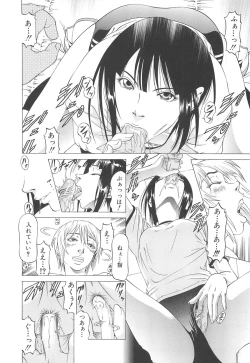 Page 91 of Kono Osu Buta!!