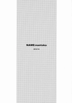 Page 14 of Oshibe to Oshibe