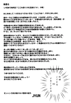 Page 25 of Jitsuroku! Ikenai Kazehouri