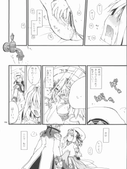 Page 106 of Memories of RO