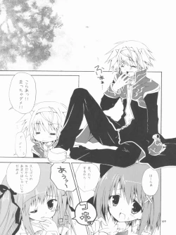 Page 109 of Memories of RO