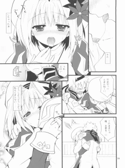 Page 33 of Memories of RO