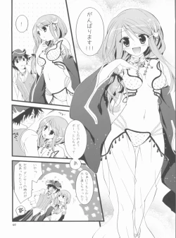 Page 60 of Memories of RO