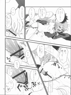 Page 70 of Memories of RO