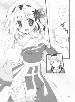 Page 87 of Memories of RO