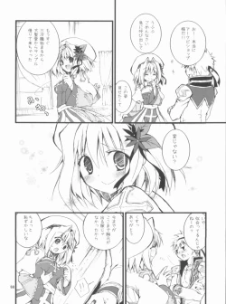 Page 88 of Memories of RO