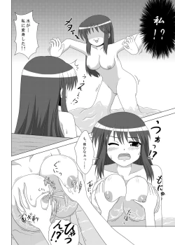 Page 8 of Hatsujou Reimu R II