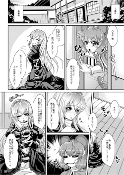 Page 10 of Shota Kenshou wa Oboetate!